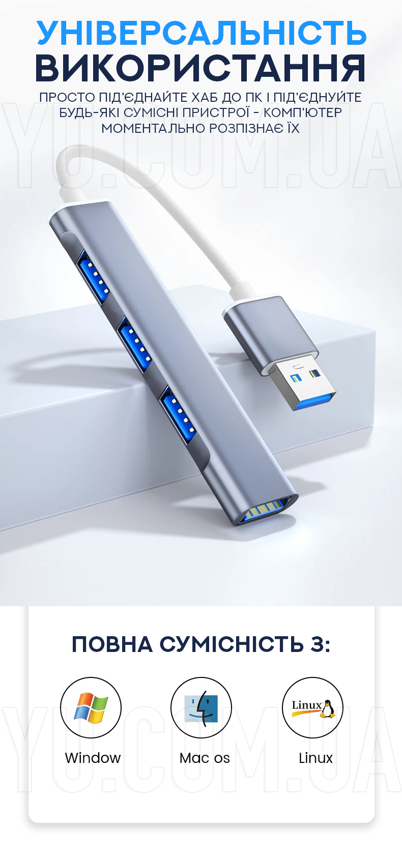 Разветвитель USB-хаб 2-11 на 4 порта USB Разветвитель USB-хаб 2-11 на 4 порта USB